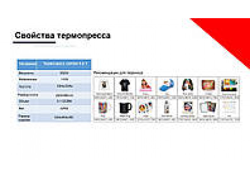 Термопрес багатофункціональний 6 в 1 FREESUB Р8100